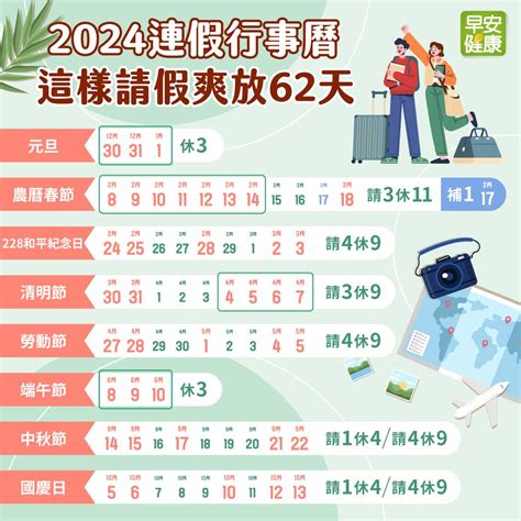 中國日曆有6月4號嗎